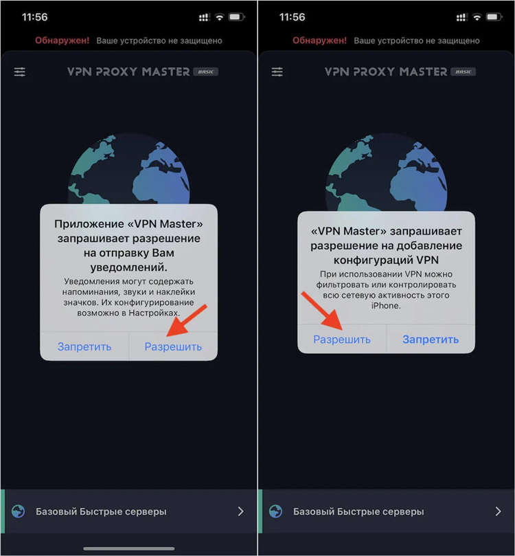 Как зайти в vpn