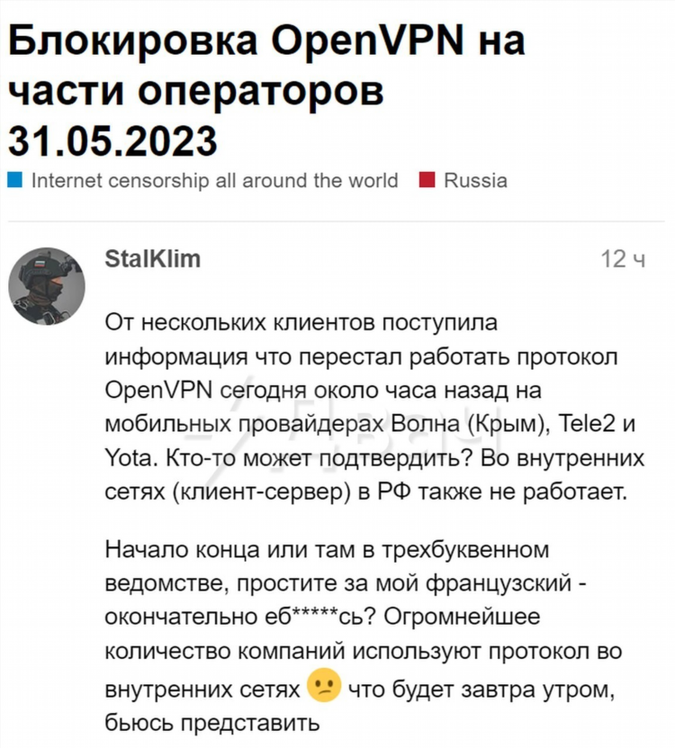 Каким впн пользоваться в россии