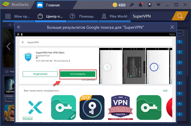 Какой лучше впн скачать на компьютер