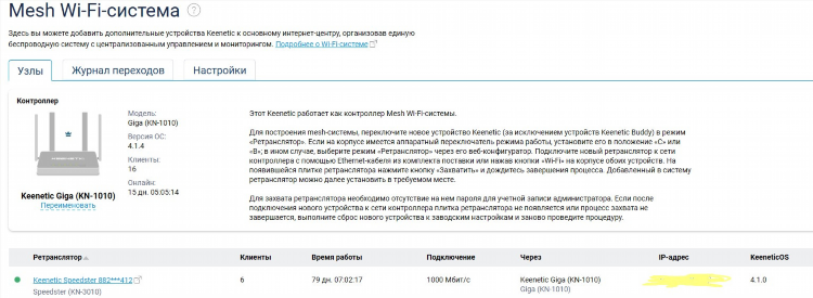 Keenetic extra настройка vpn
