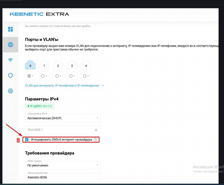 Keenetic vpn маршрутизация