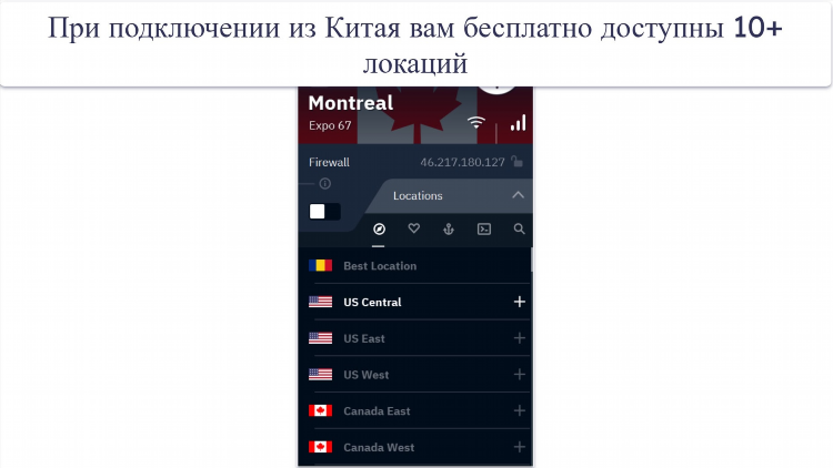 Хороший бесплатный vpn для ios
