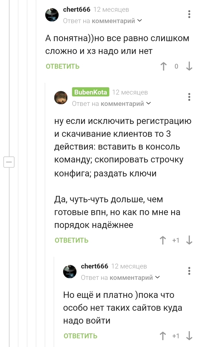 Ключи vpn
