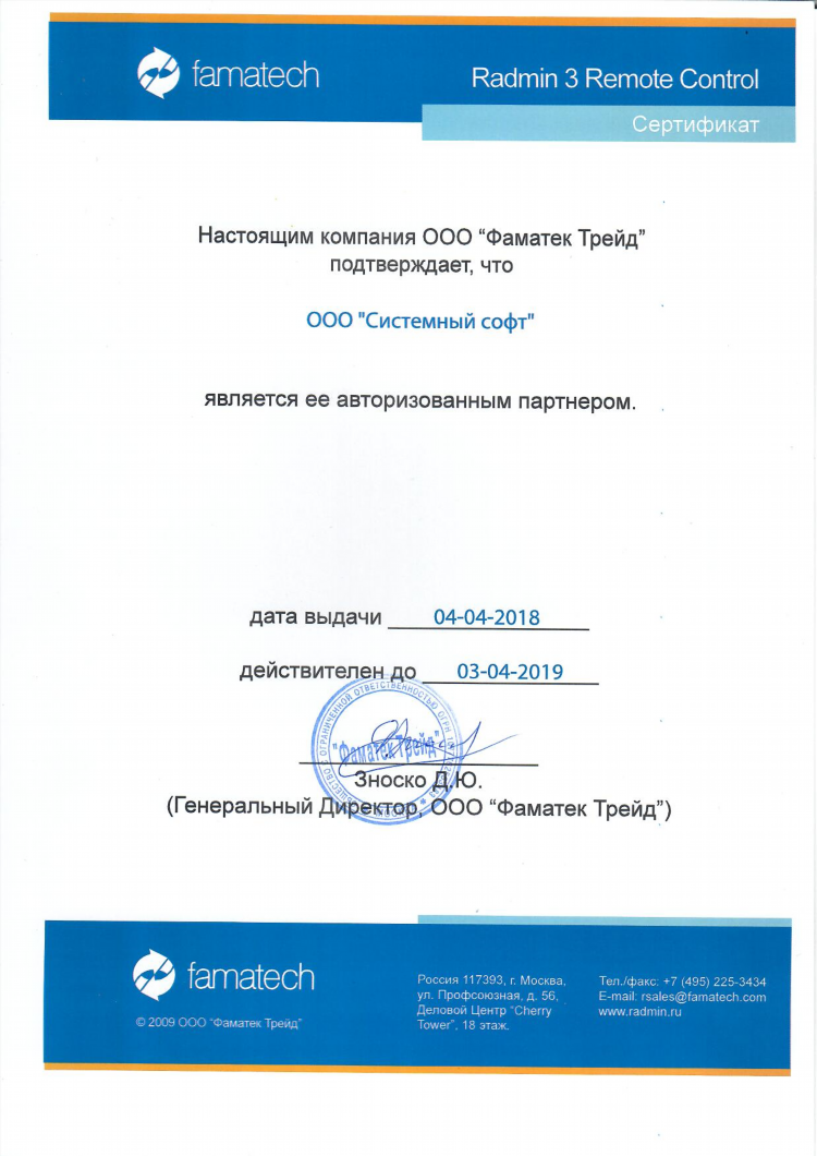 Код активации radmin vpn