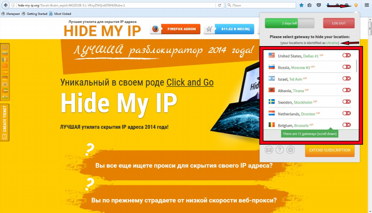 Коды для впн hide my name