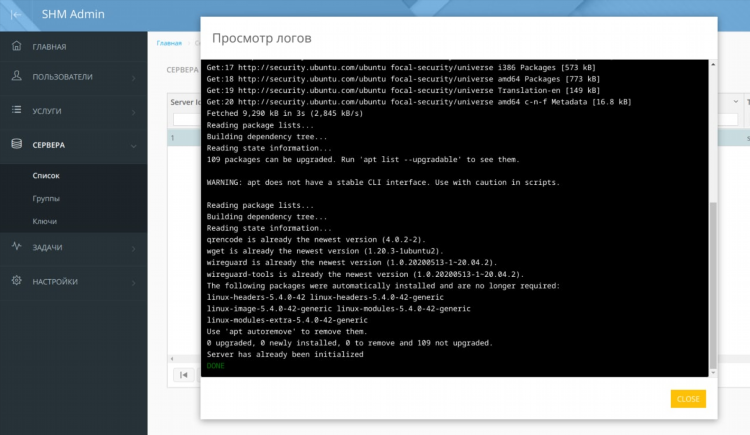 Купить vps сервер для vpn