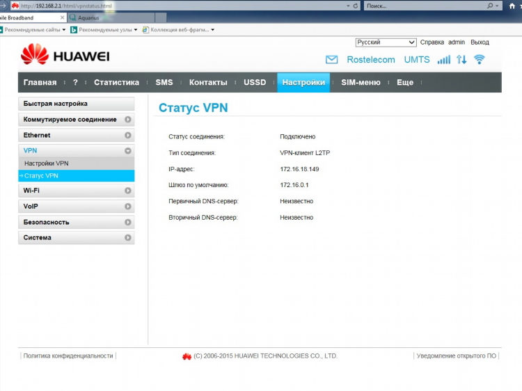 L2tp ipsec vpn между 2 mikrotik настройка
