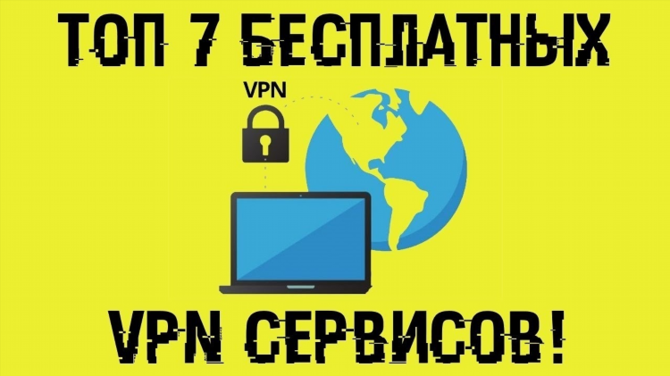 Лучшая vpn программа для андроид