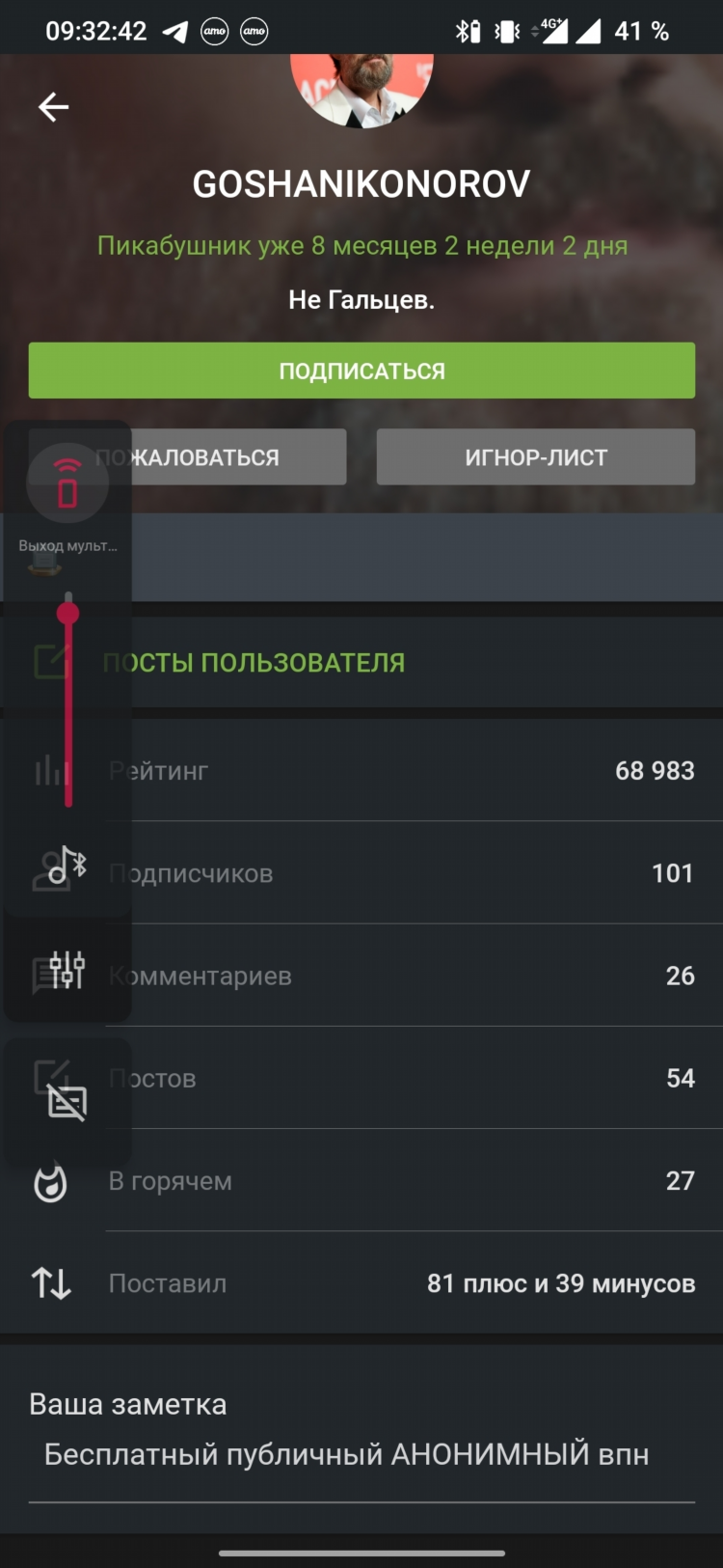 Лучшее расширение vpn для chrome