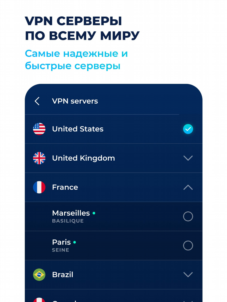 Лучшие впн для андроида