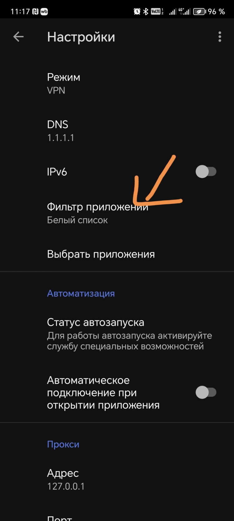 Лучшие впн на андроид бесплатные