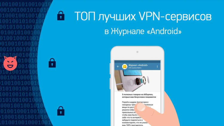 Лучшие vpn платные