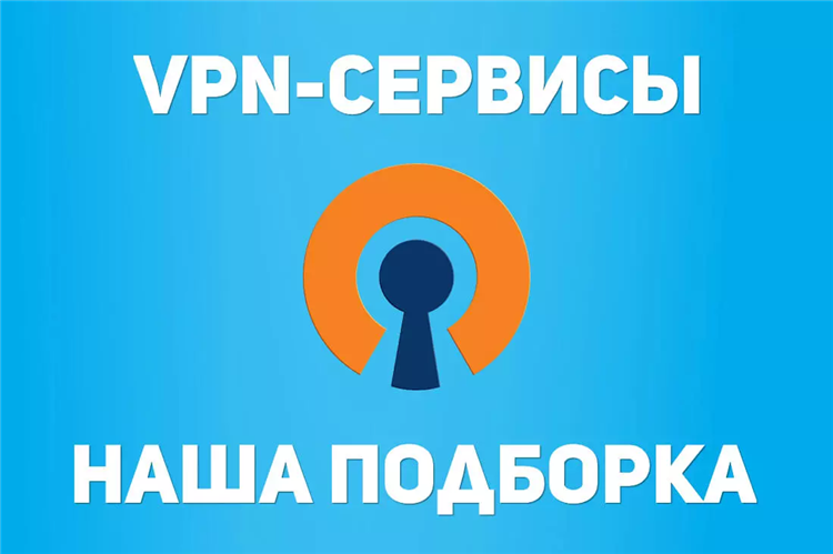 Лучший впн для андроид платный