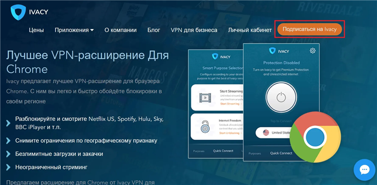 Лучший vpn для google chrome