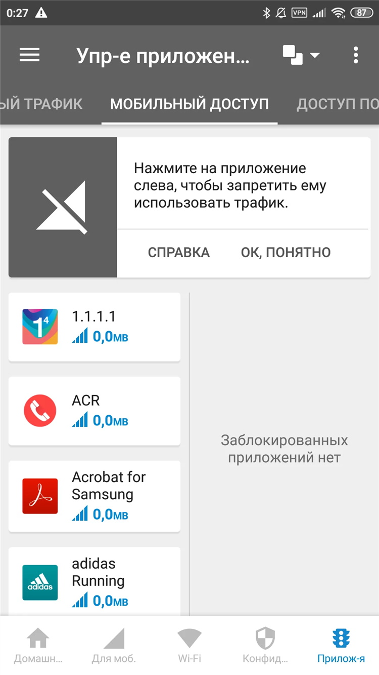 Max vpn скачать