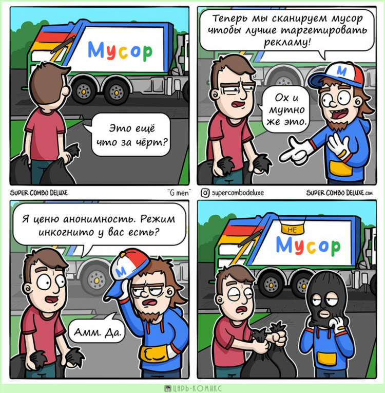 Мем vpn