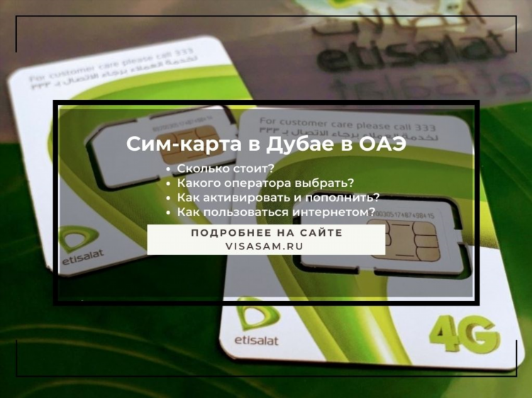 Можно ли использовать vpn в оаэ