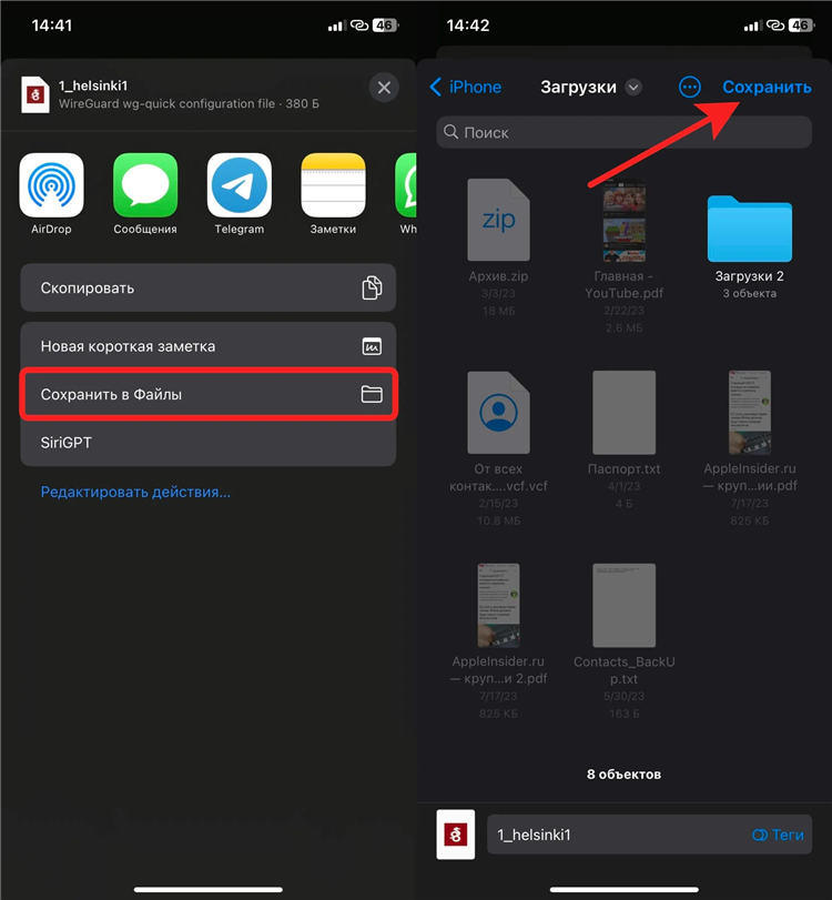 Настройка бесплатного vpn на iphone