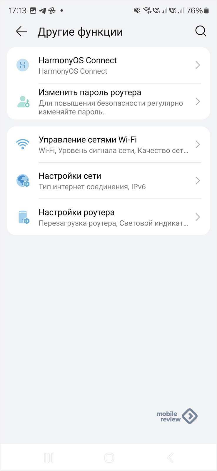 Настройка vpn на роутере huawei