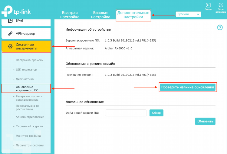 Настройка vpn на tp link