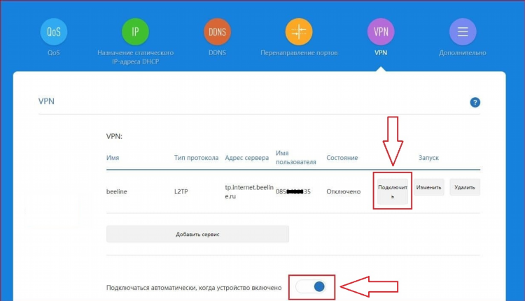 Настройка vpn роутер xiaomi