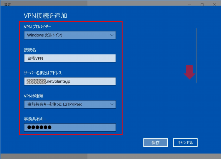 Настройка vpn windows 7 l2tp ipsec с общим ключом