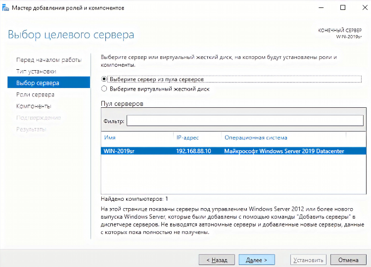 Настройка vpn windows server 2019