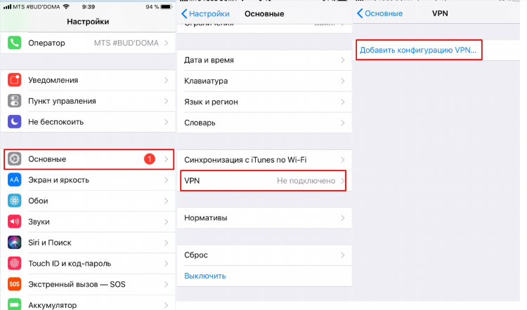 Настройки впн на андроид