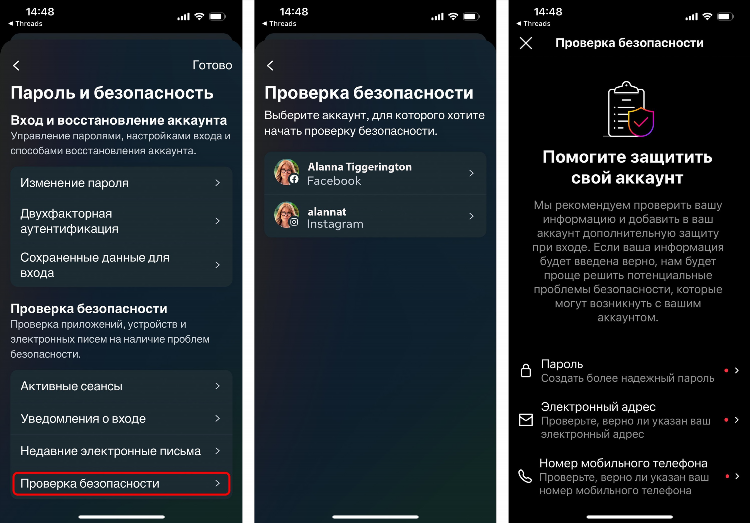 Не могу зайти в инстаграм через впн