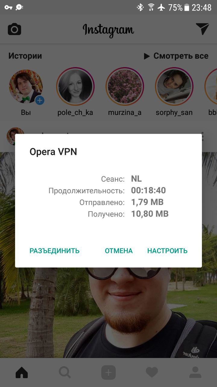 Не работает инстаграм с vpn
