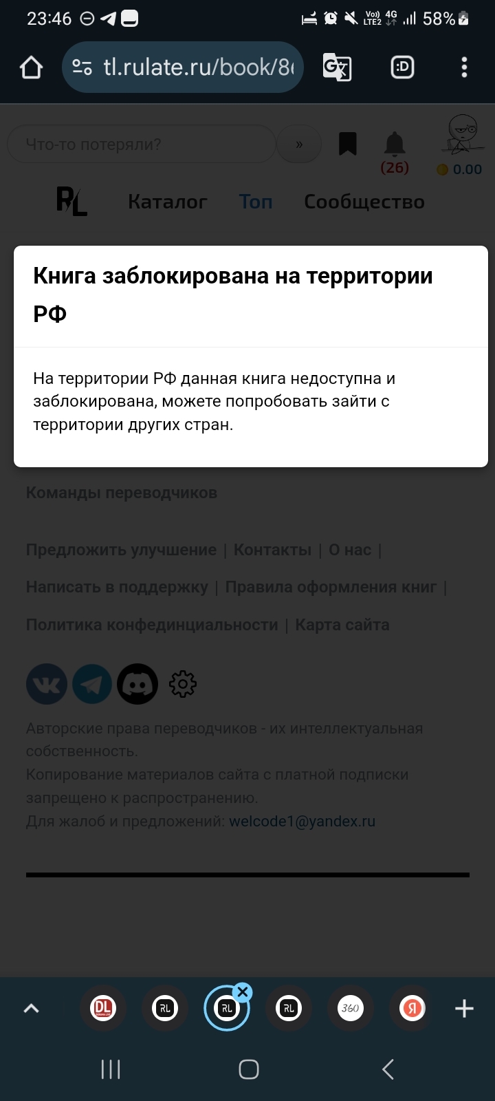 Не работает super vpn