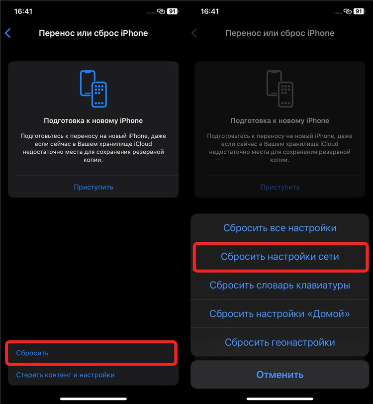 Не работает впн с мобильным интернетом