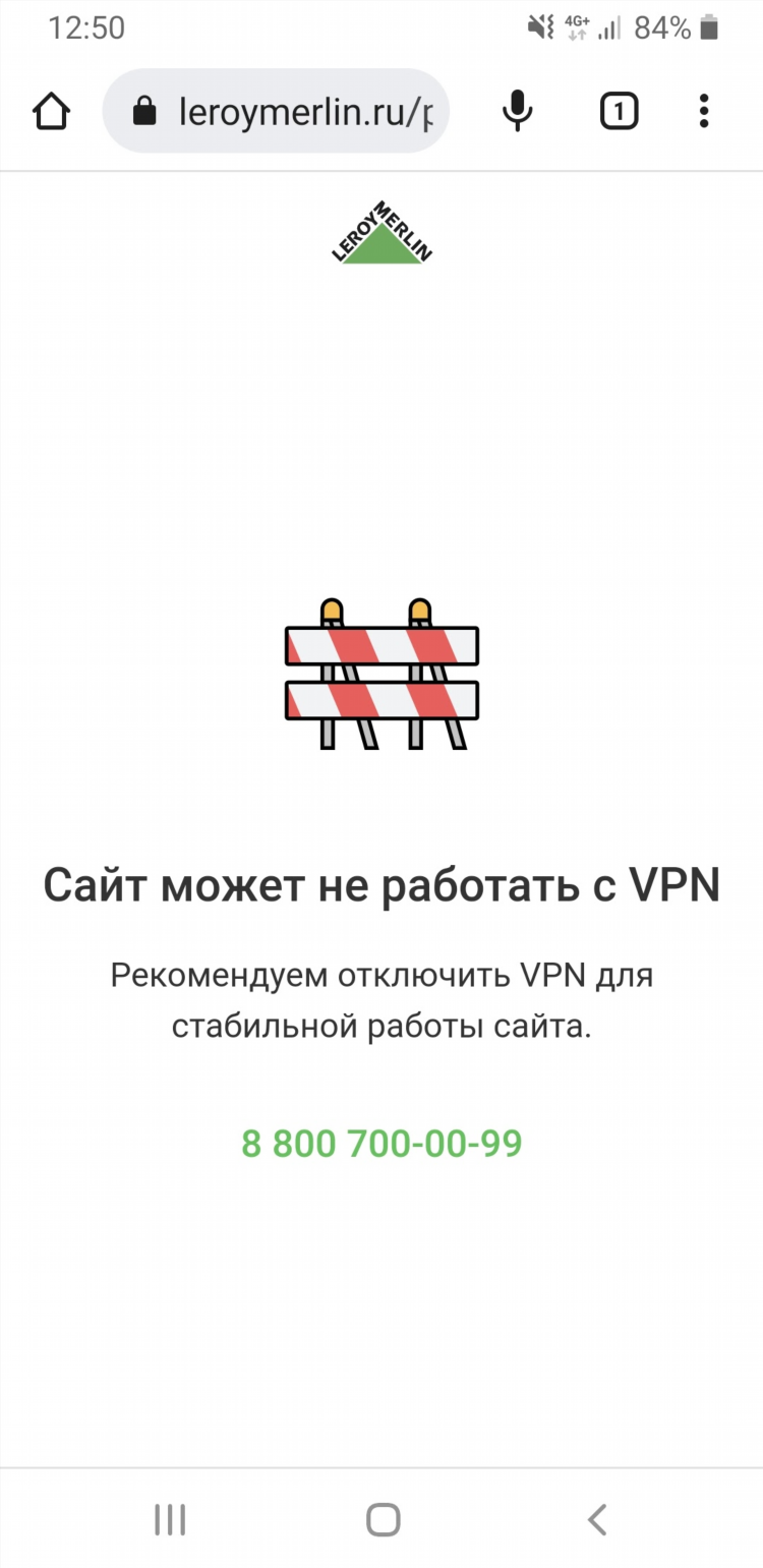 Нет vpn