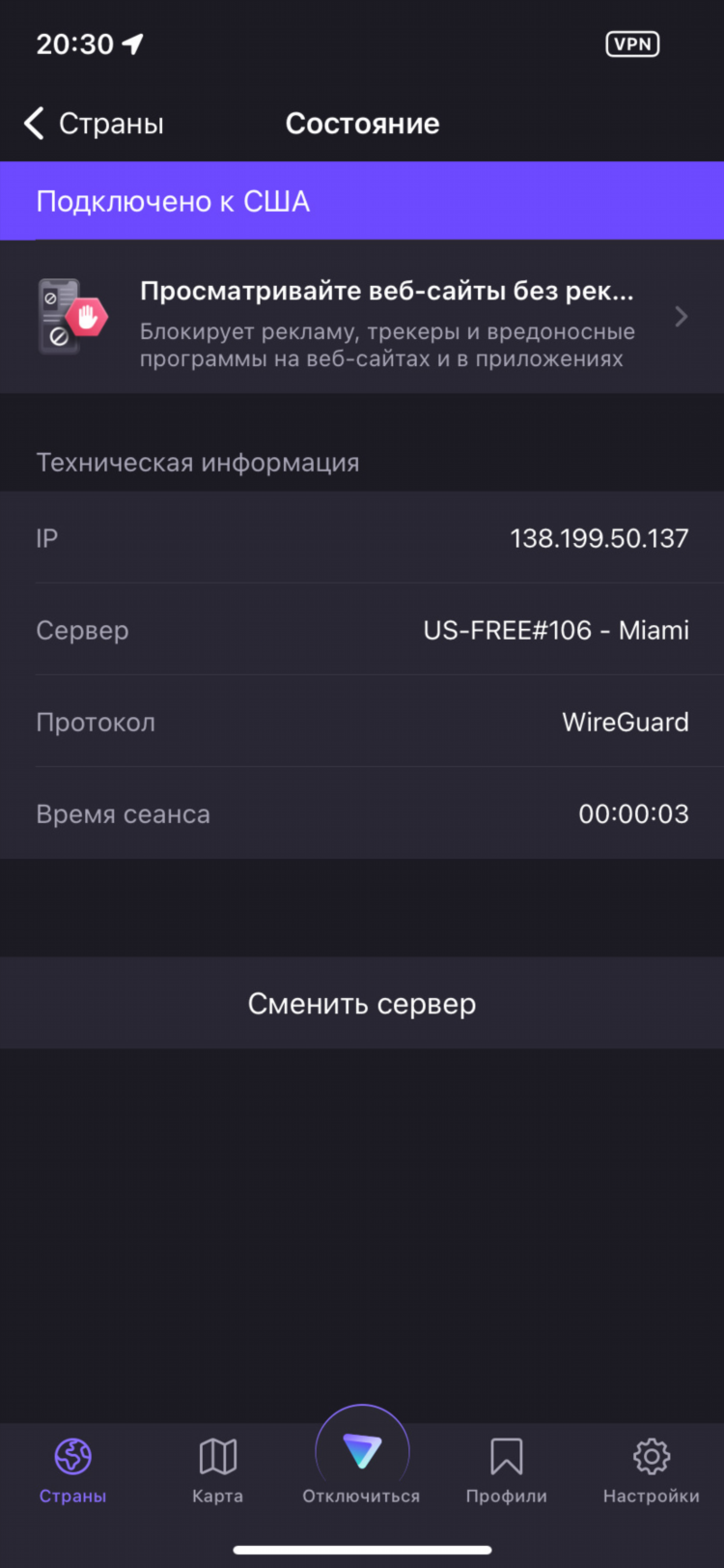 Нормальный впн бесплатный