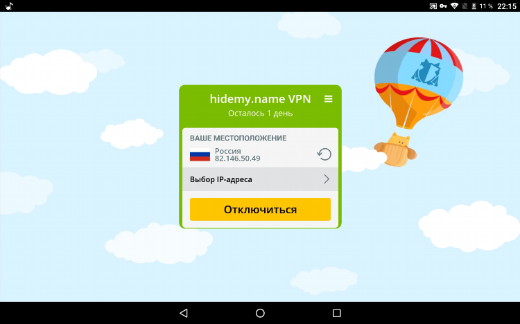 Нормальный впн для браузера