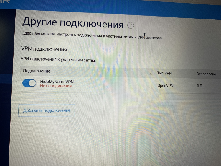 Опен впн как пользоваться