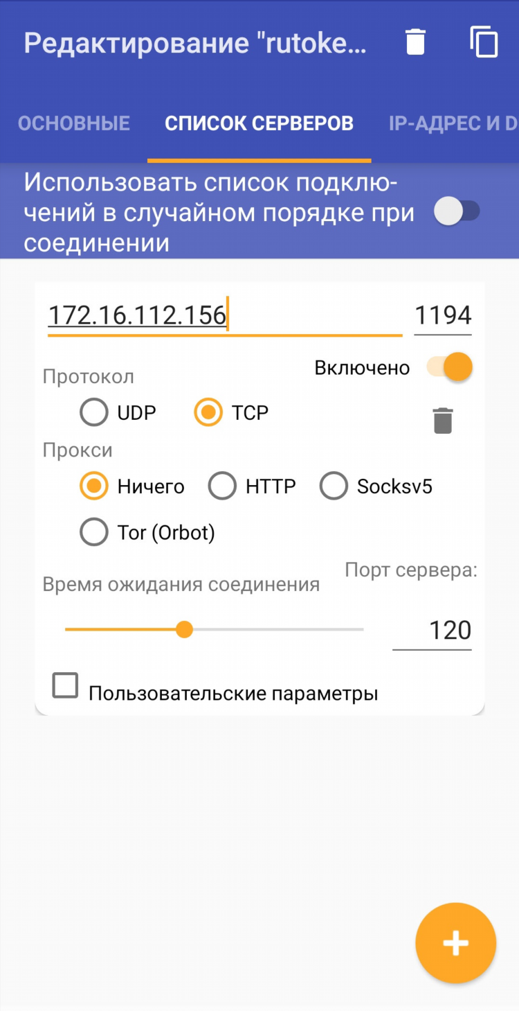 Опенвпн что это