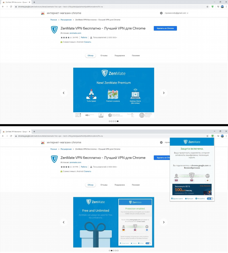 Opera free vpn расширение