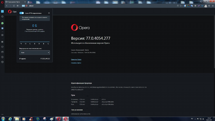 Opera gx vpn не работает