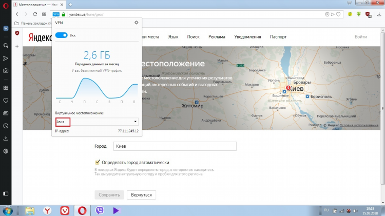 Опера vpn скачать