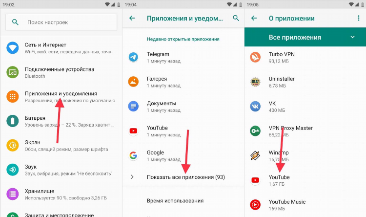 Отключить vpn на андроиде