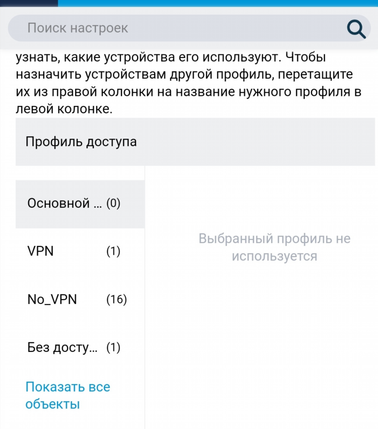 Отваливается впн