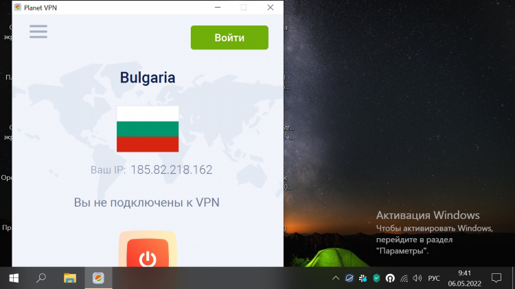 Planet vpn на андроид