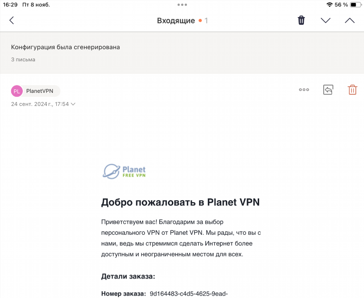 Planet vpn отзывы