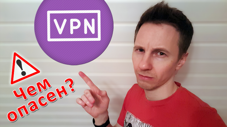 Платный vpn для андроид