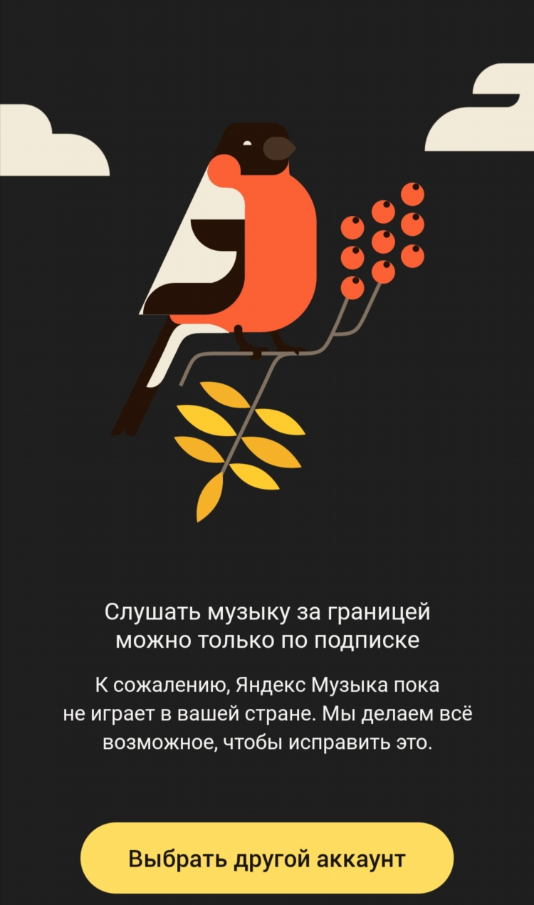Почему яндекс не работает с впн