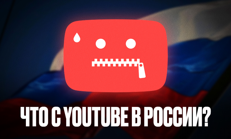 Почему ютуб не работает без впн