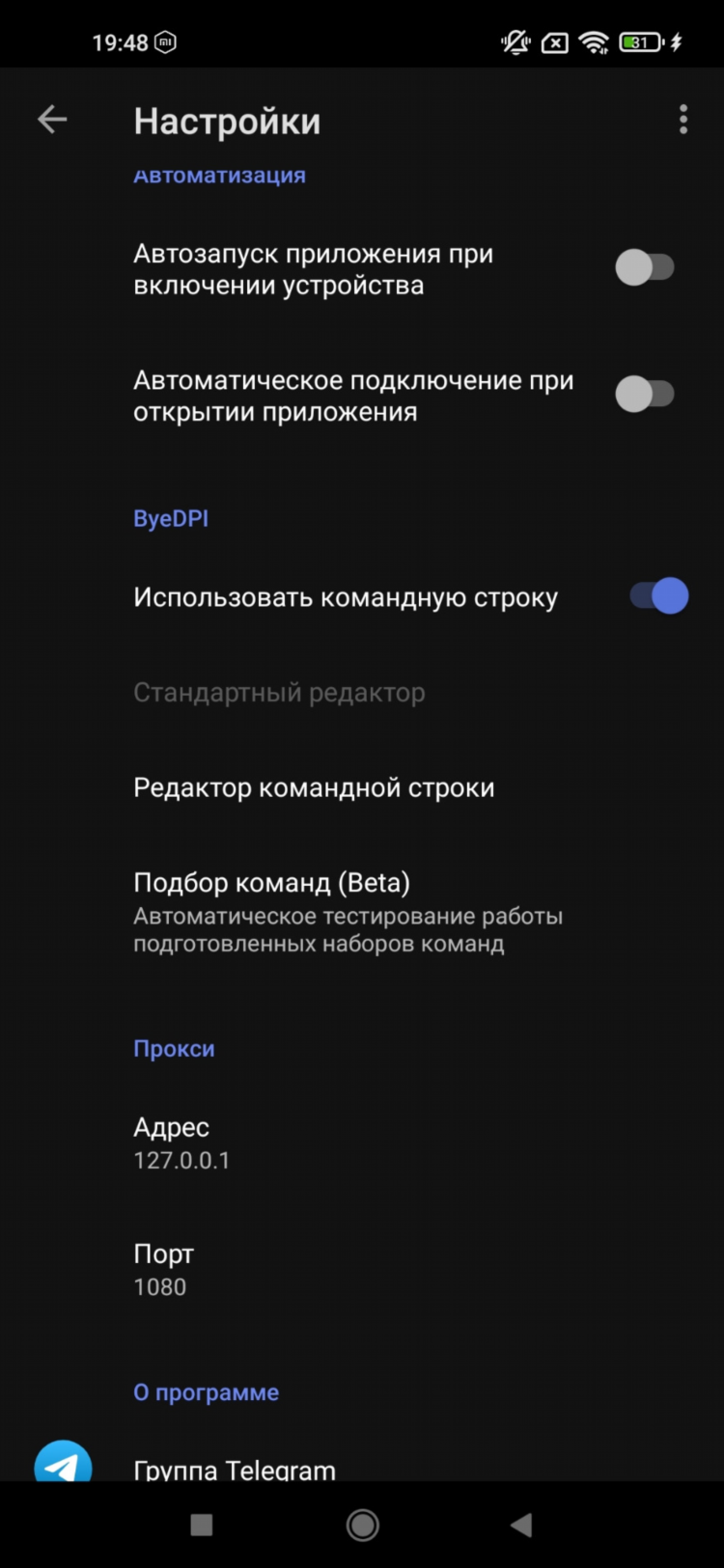 Почему не работает супер впн