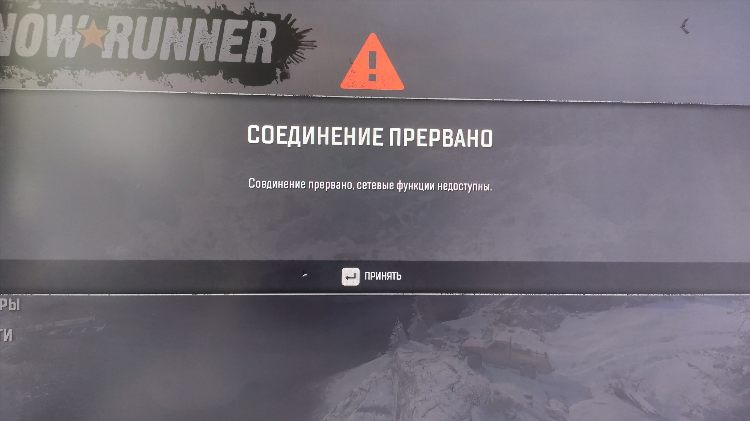 Почему не запускается радмир впн