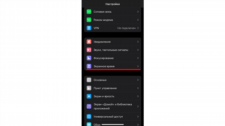 Почему отключается впн на телефоне